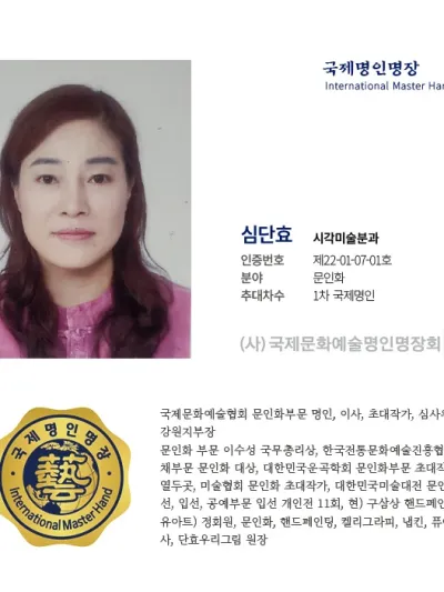심단효