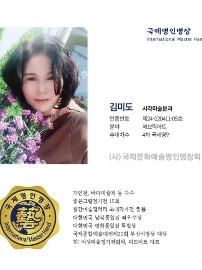 김미도