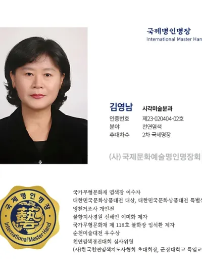김영남