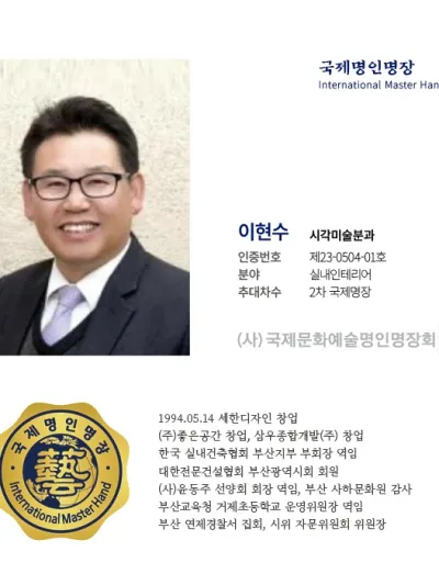 이현수