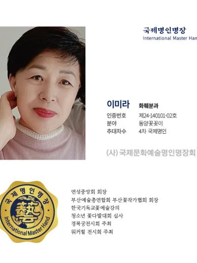 이미라
