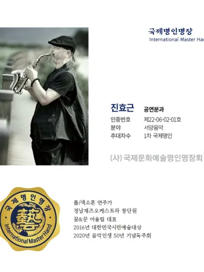 진효근