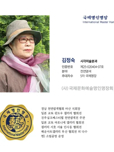 김정숙