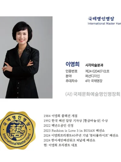 이영희