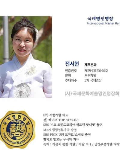 전서현