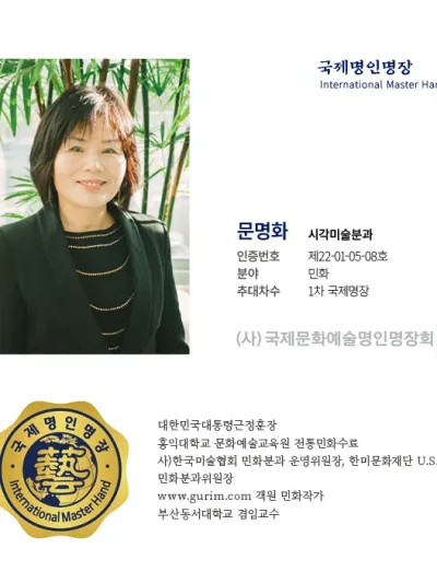 문명화