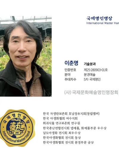 이춘명
