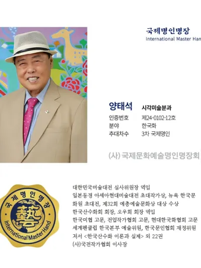 양태석