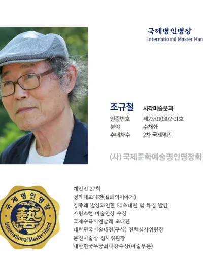 조규철