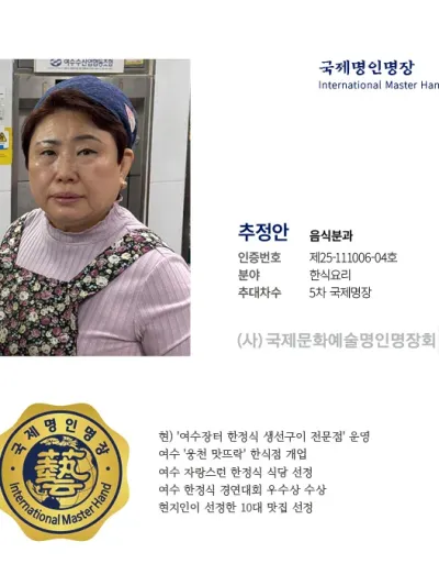 추정안