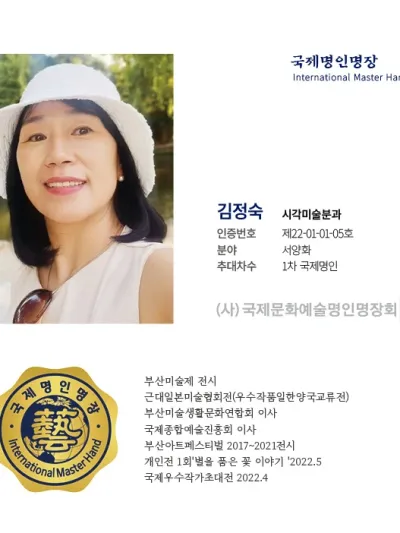 김정숙