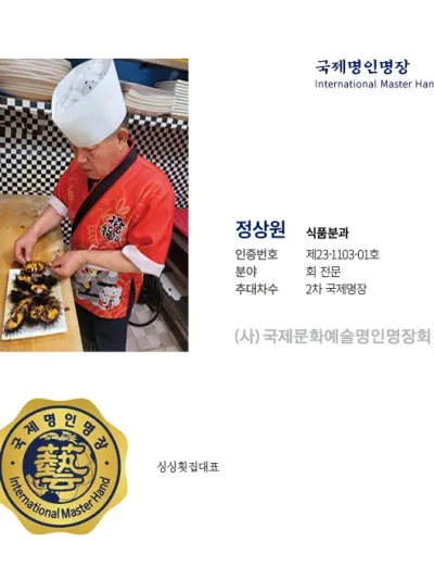 정상원