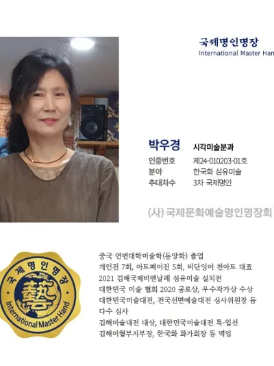 박우경