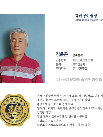 김윤곤