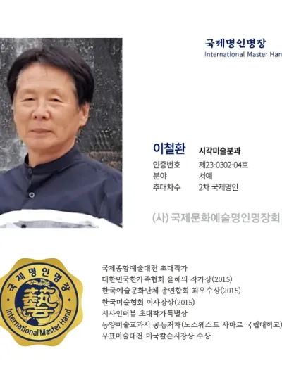이철환