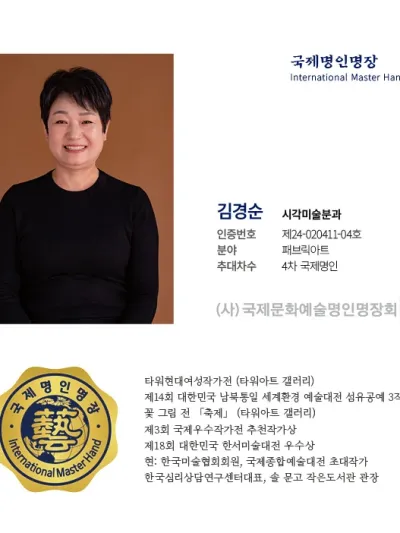 김경순
