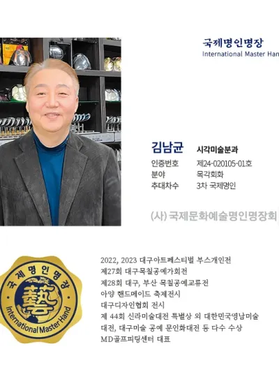 김남균