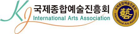 국제종합예술진흥회 로고